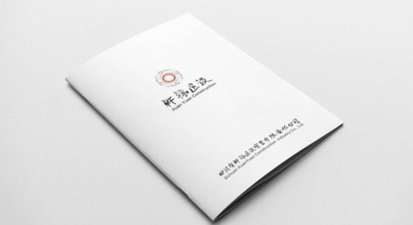 鹿邑县样本册设计：工业制造企业赢得市场的核心竞争力工程